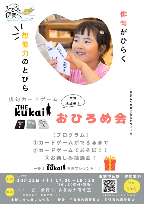 １０月１２日に「おひろめ会」をします。