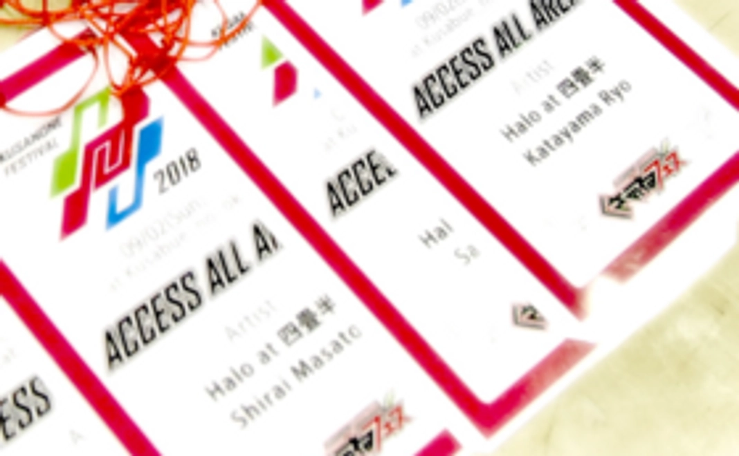 【個人向け】特典付き前売りチケットを1枚お届け！