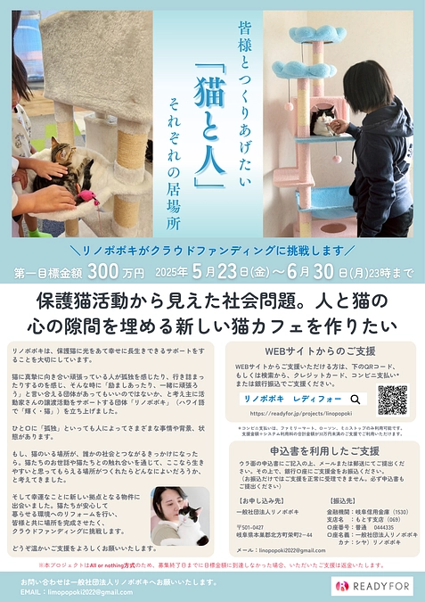 注目プロジェクトに掲載されました