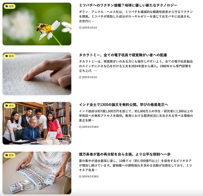 新着記事公開のお知らせ