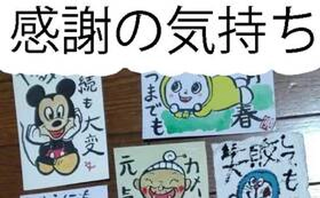 感謝の絵手紙