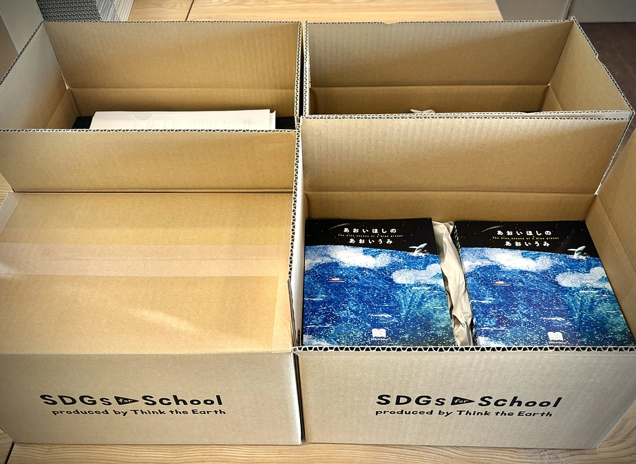 学校への寄贈が完了しました