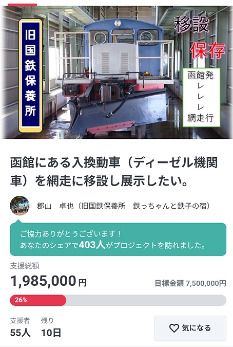 残り10日になりました。