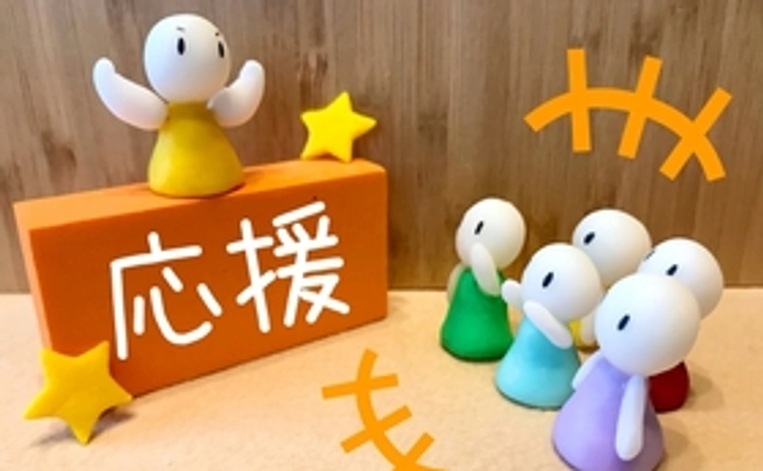 ただただ応援プラン１