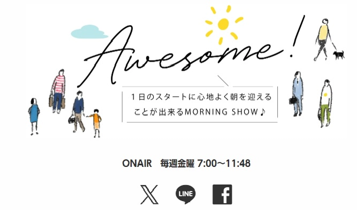 FM FUJI Awesome! に電話出演します！