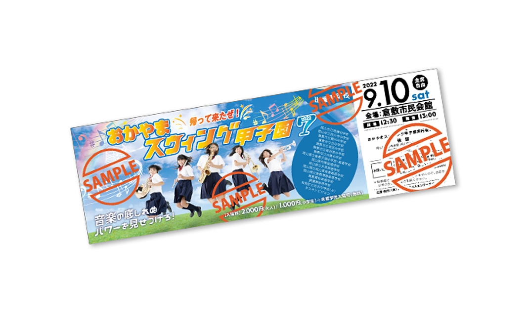 当日の優待ペアチケット コース