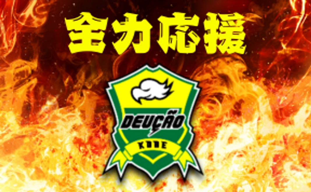 全力応援｜5千円