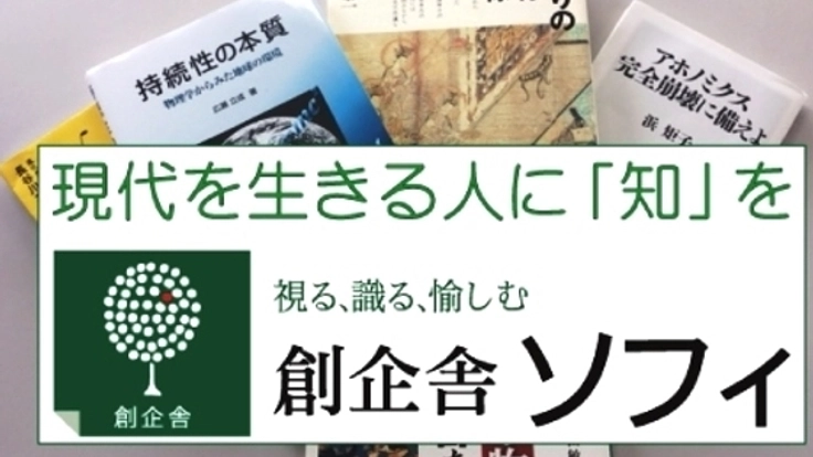 視る、識る、愉しむ。名古屋の大人の学び場フリー受講パス受付中