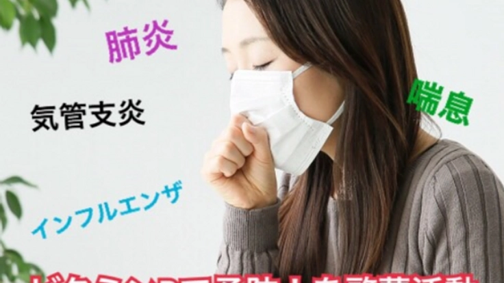 「ビタミンD」摂取でインフルエンザや喘息を予防！を啓蒙したい