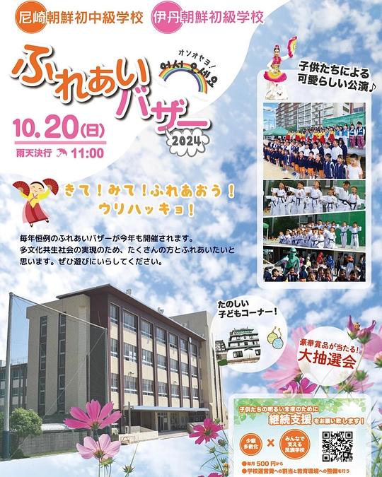 10月20日多文化共生イベントふれあいバザー開催