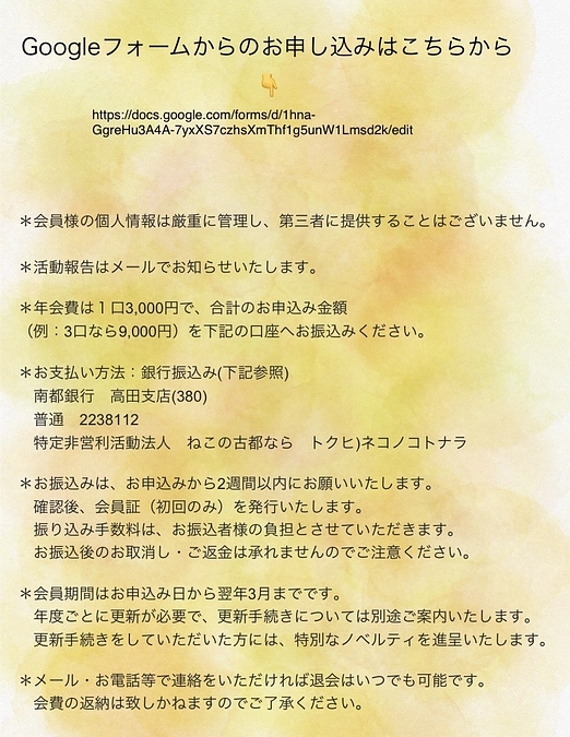 私たちの応援団【仲間】としてサポーター会員になってください❣️