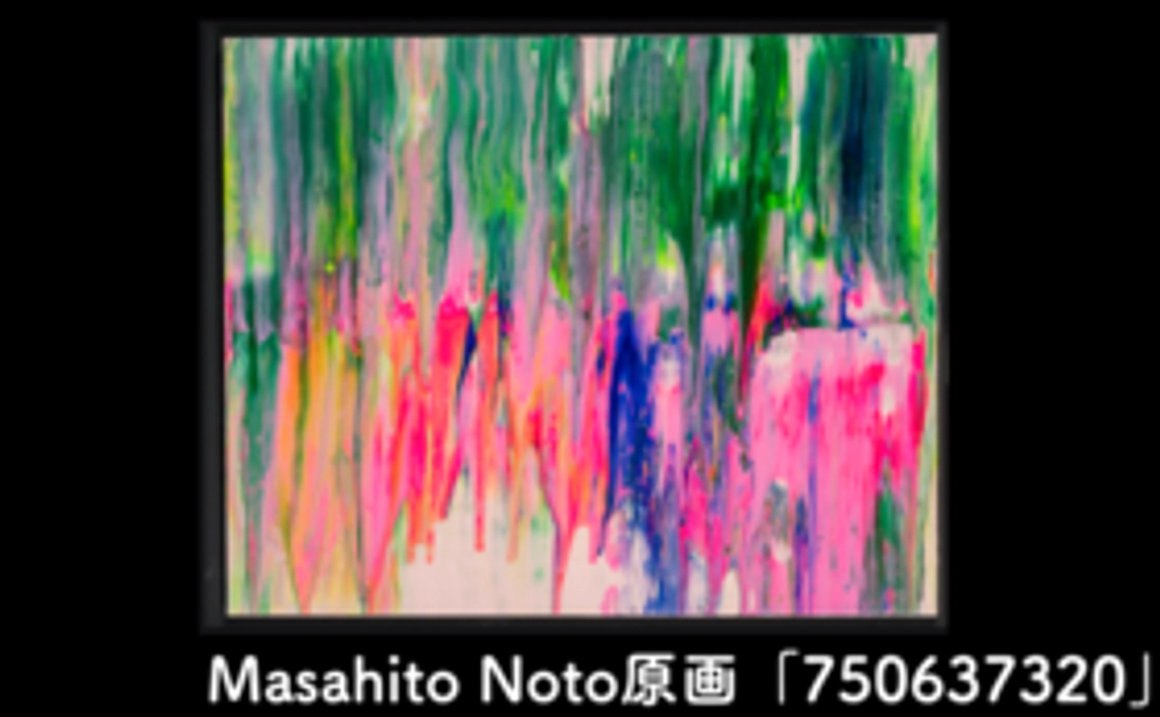 【アート原画コース】Masahito Noto　原画【650x530】作品タイトル「750637320」