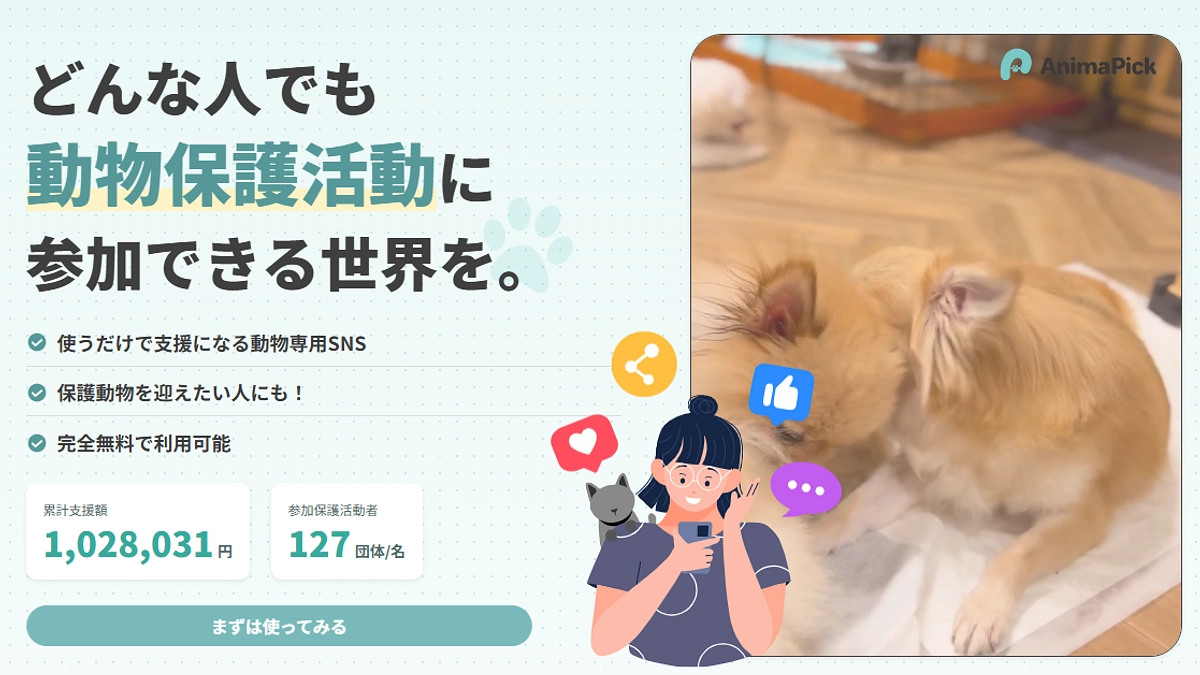 2021年にご支援くださった皆さまへ【AnimaPick】