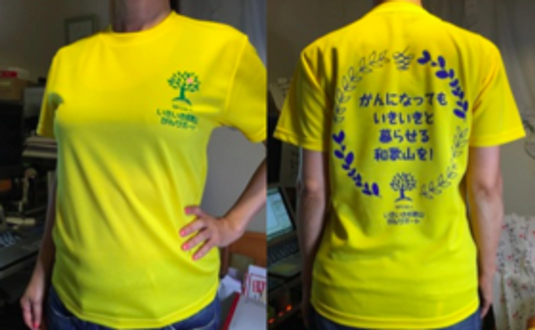 いきいき和歌山がんサポート黄色Ｔシャツ