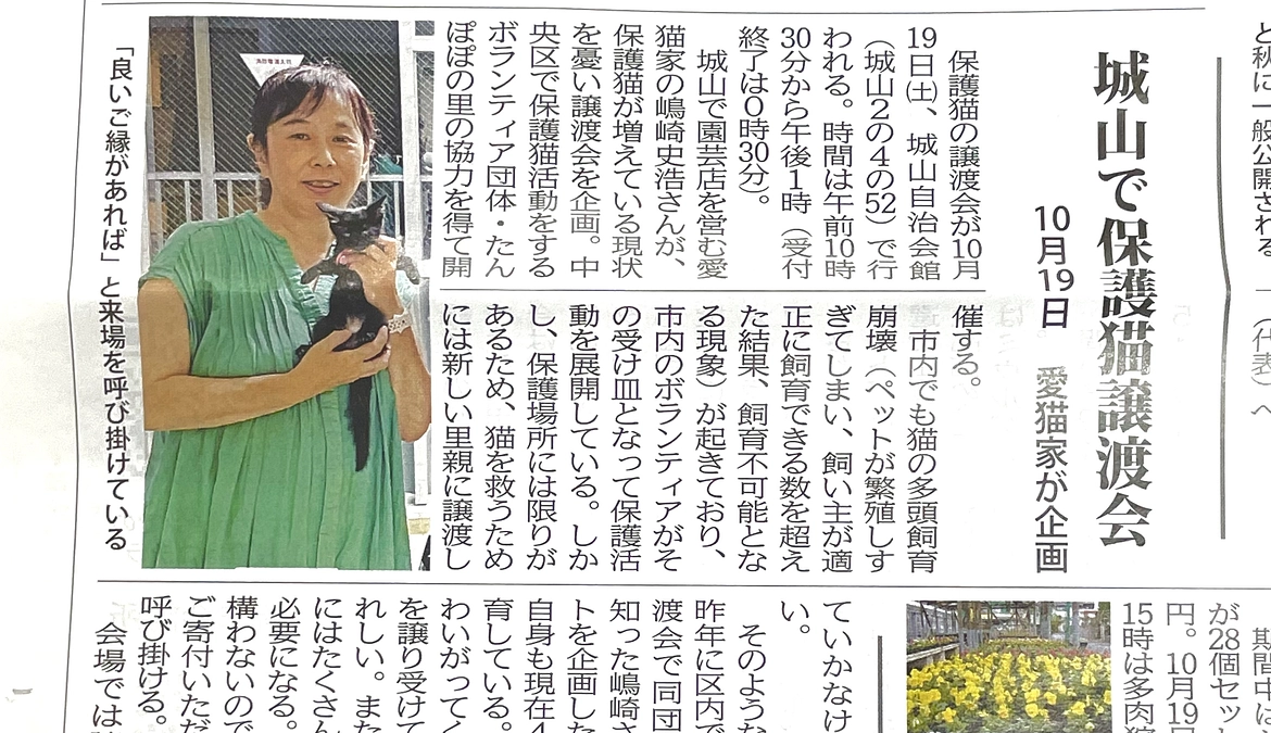 タウンニュースにたんぽぽの里が紹介されました。