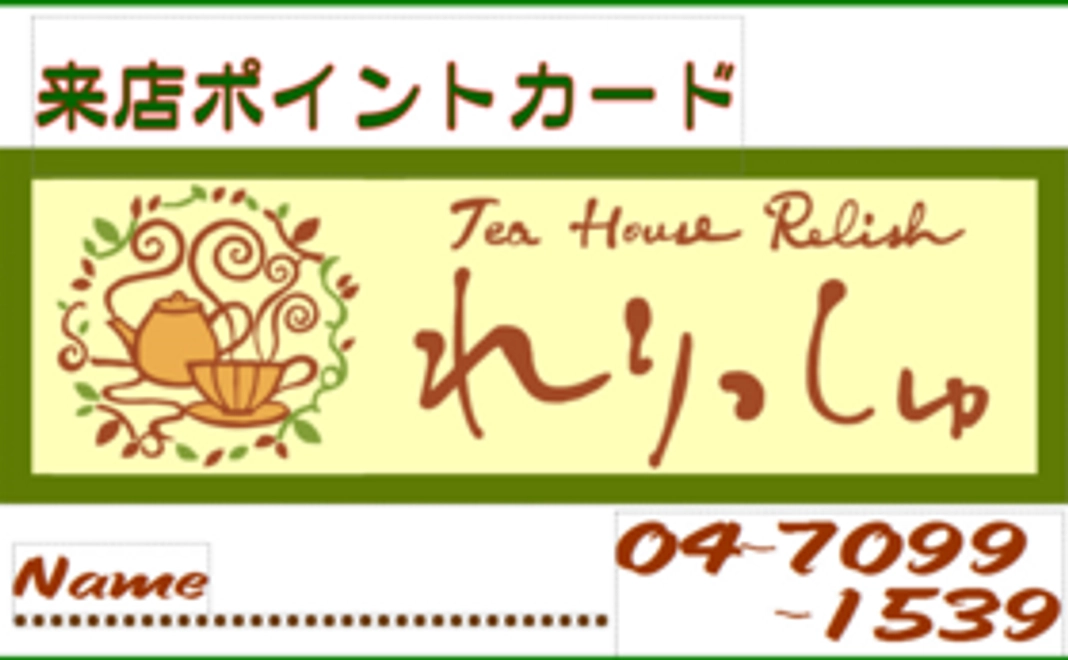 お店で直接ご支援いただく方限定のリターン