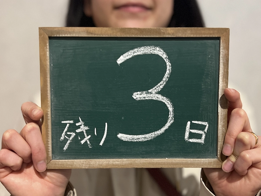 【残り3日】クラウドファンディングの終了と、移転後の展望について。