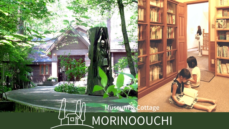 児童文化を発信し続けてきた「絵本美術館」を未来に向けて存続させたい