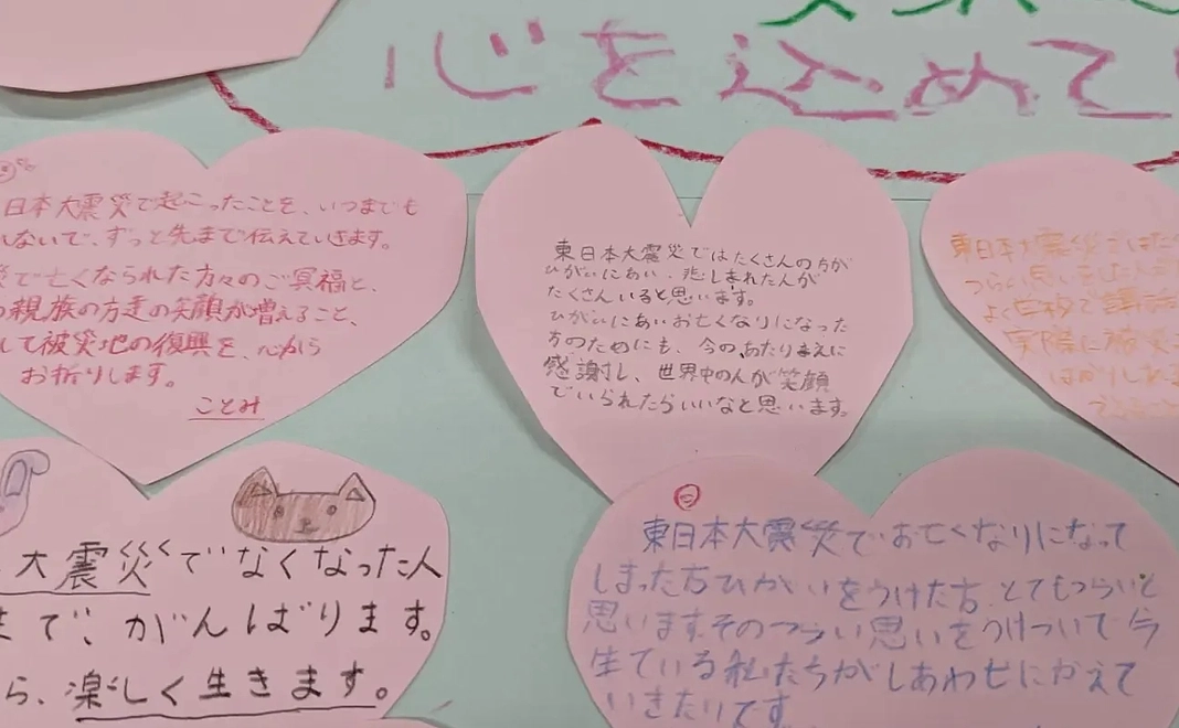 心を込めて応援メール！