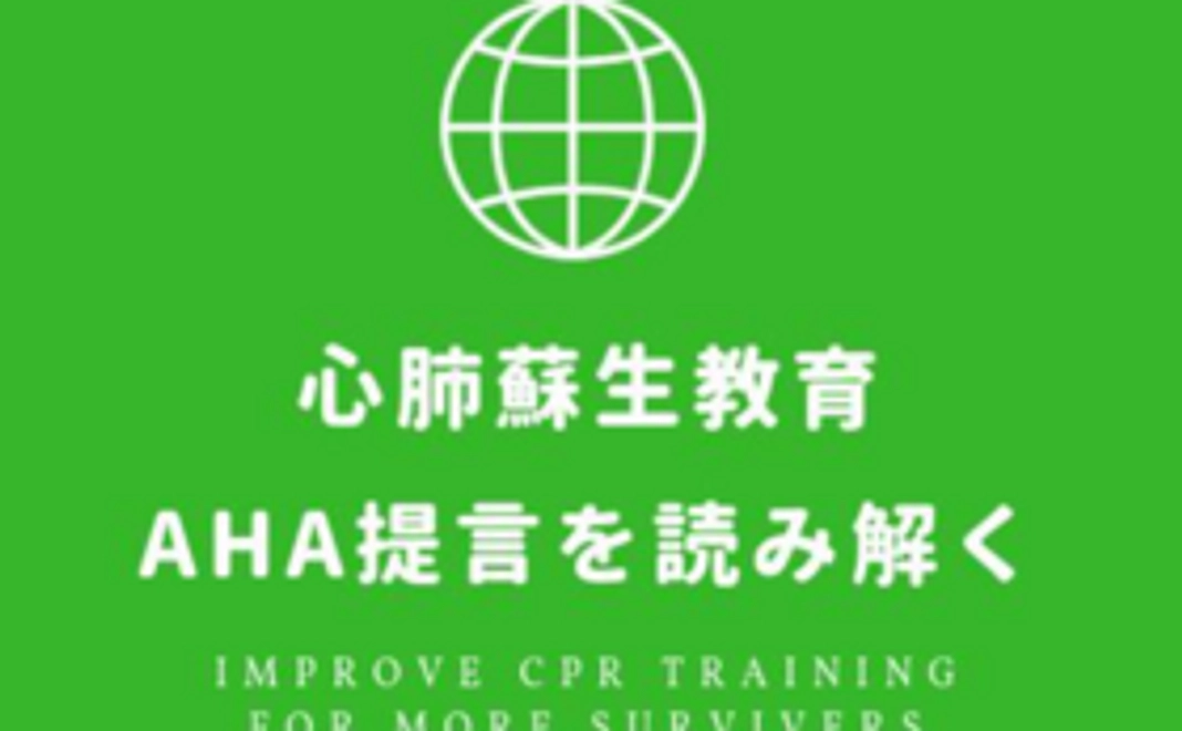 【シンポジウム開催応援】参加できない方も当日の模様をお届けします①