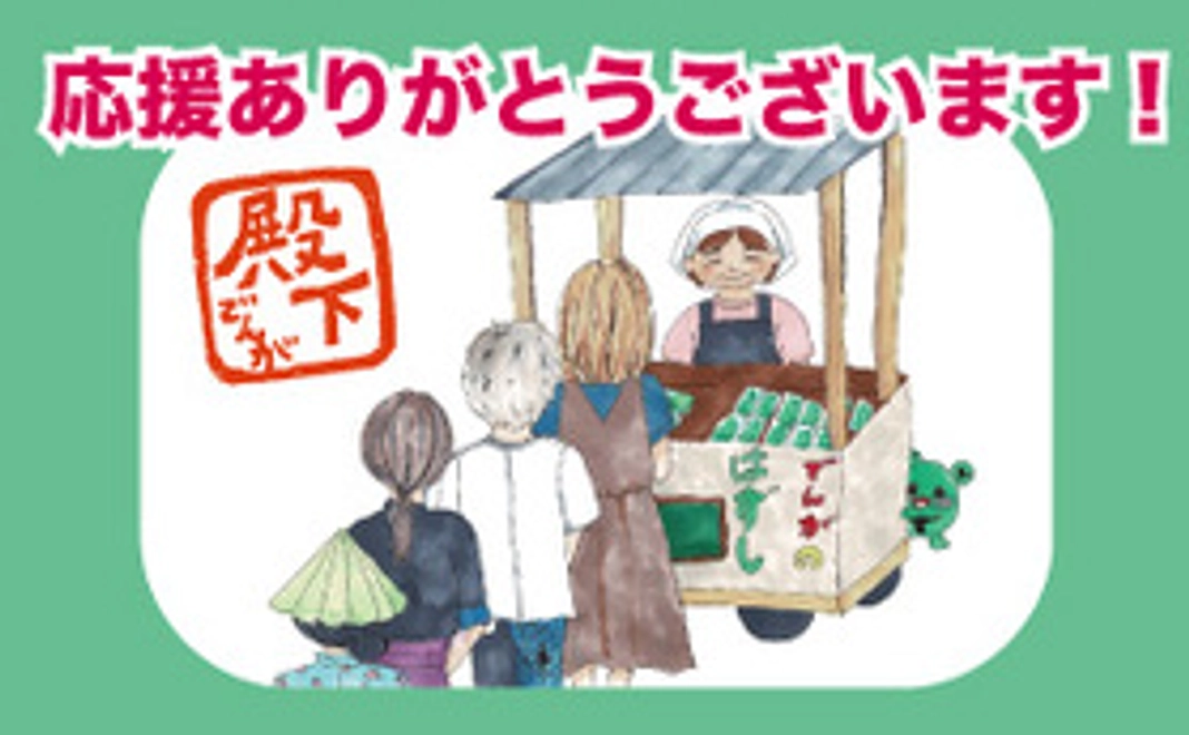 【どなたでも参加可/福井市民可】プロジェクト応援｜5000円