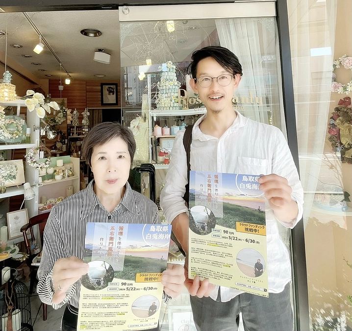 ご支援をいただいた方のご紹介です④