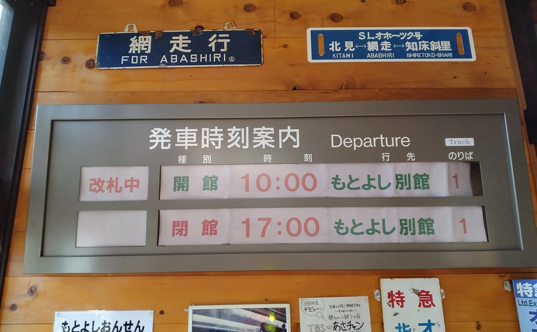 個人様向け 宿内にお名前掲示② 少し大きめ