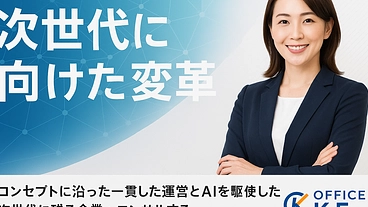 地方でも強く戦える中小企業、個人事業主の創生 のトップ画像