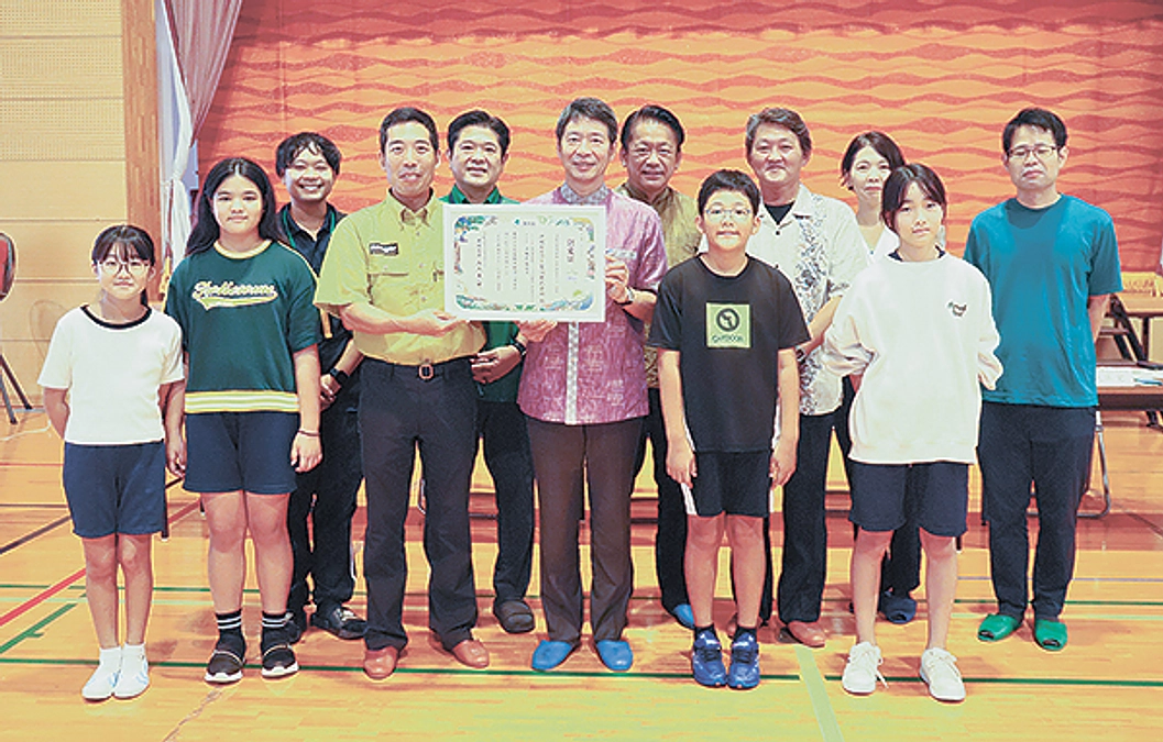 自然共生サイト認定授与式