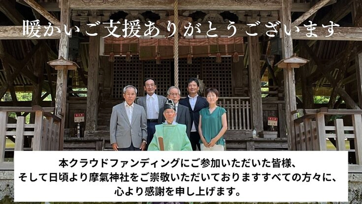 たくさんのご支援をありがとうございました