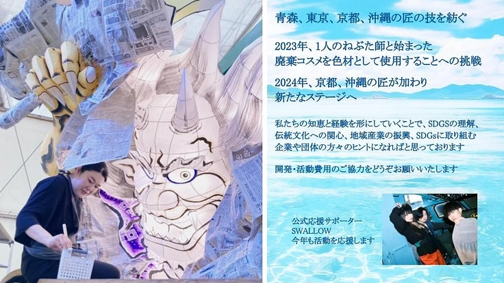 地域を超えて  -   私たちが紡ぐことで出来ること