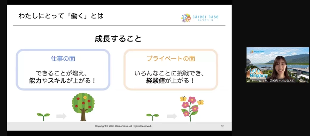 第2回オンライン職業講話を実施しました！