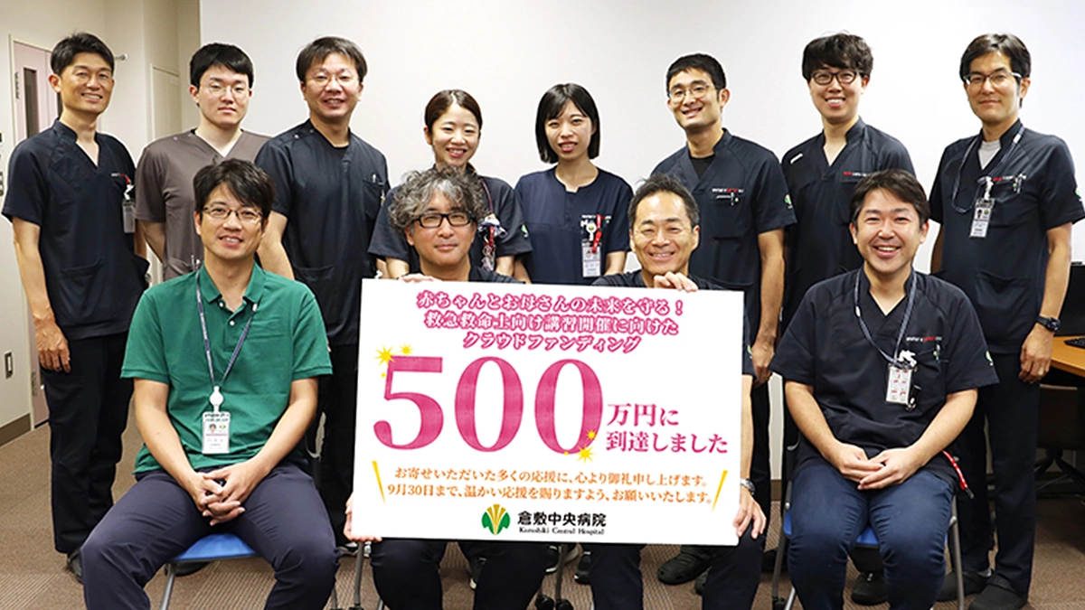 いただいたご寄付が500万円を突破しました！