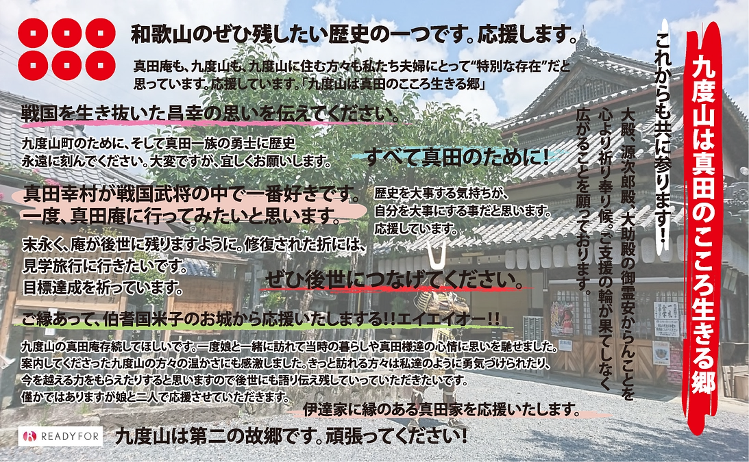 【祝50%超えました！】皆様ありがとうございました！