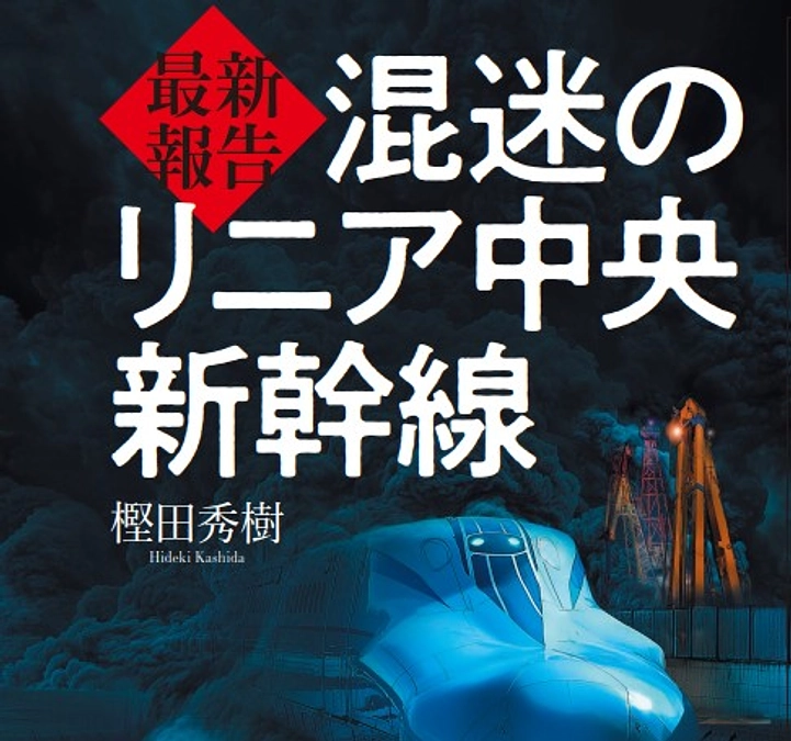 ようやく出版されることになりました