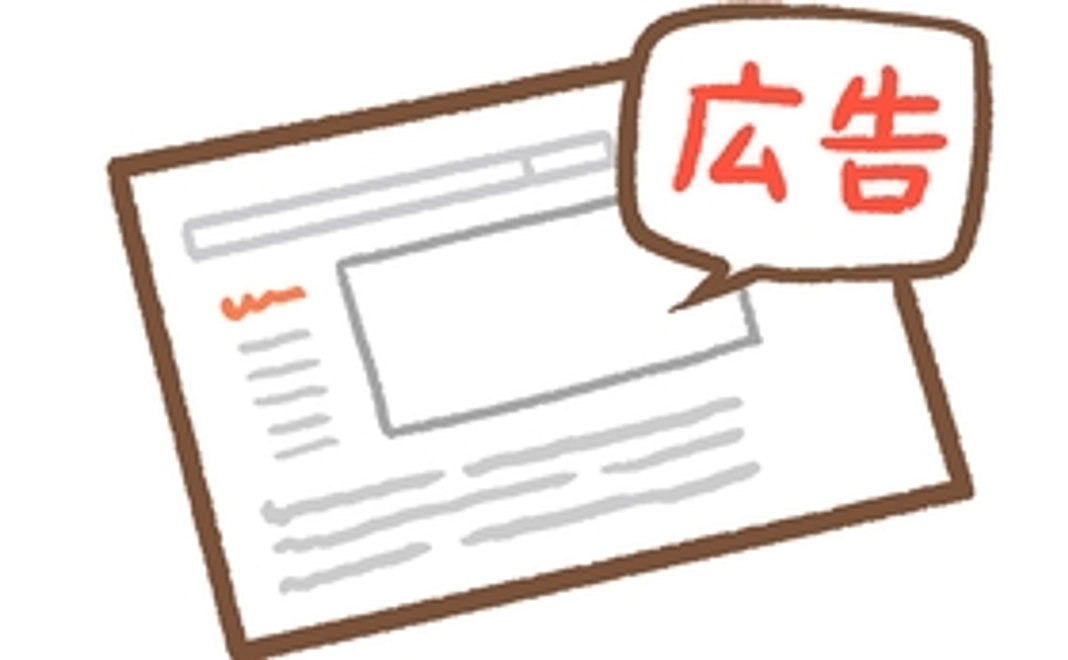 【企業様向け】毎月3万円広告宣伝コース