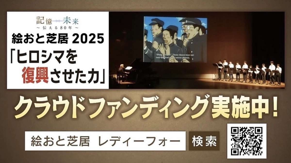 【残り19日】クラウドファンディング期間、折り返しました！
