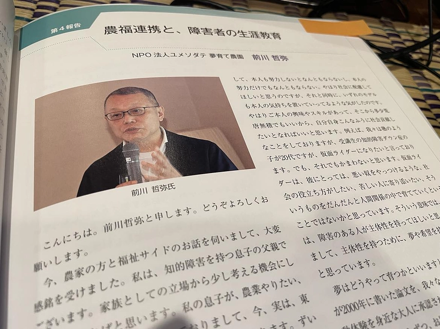 「農福連携と、障害者の生涯教育」が食農と環境に掲載されました！