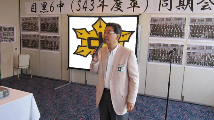 同窓会に卒業アルバムの視覚的演出を!地方過疎化対策の一助に!