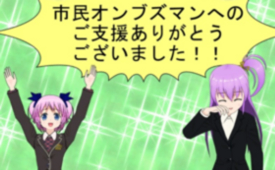 包括外部監査の通信簿　あとがきに名前が入る権利