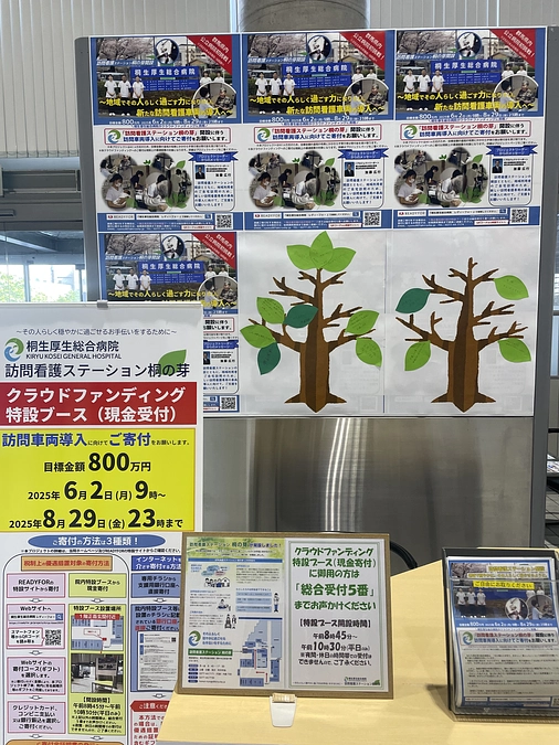 これは何の木でしょう？