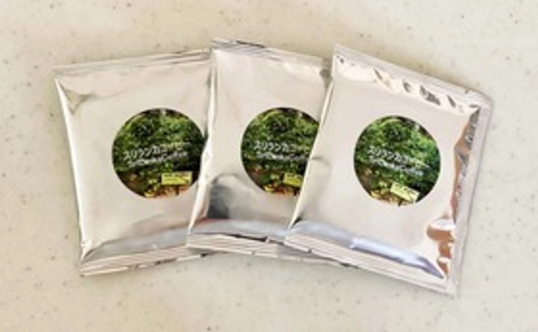 スリランカコーヒードリップパック(3パック)〈3000〉