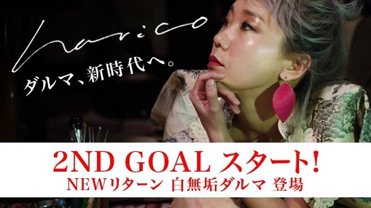 和紙ジュエリー harico 大黒屋と仕立屋がダルマを新時代へ！