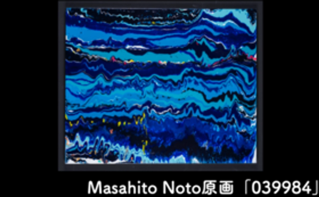 【アート原画コース】Masahito Noto　原画【800x650】作品タイトル「039984」