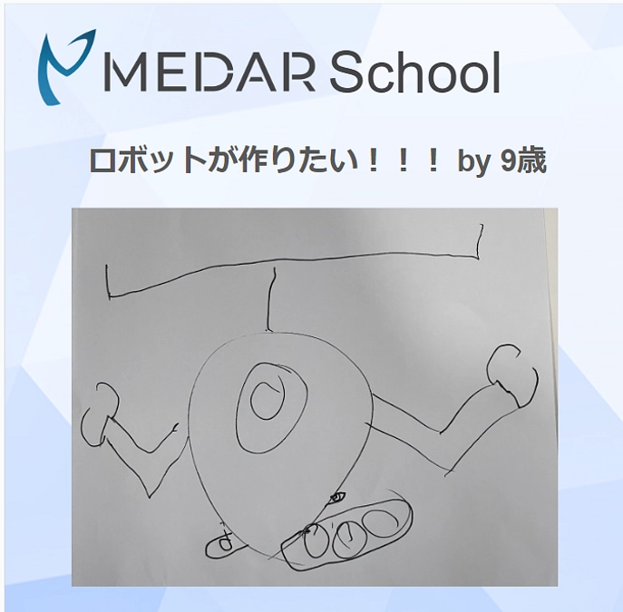 【MEDAR School NEWS☆彡】ゲームに出てくるロボットを作りたい！