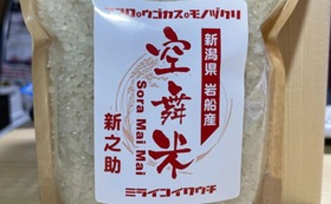 空舞米新之助450g(3合)