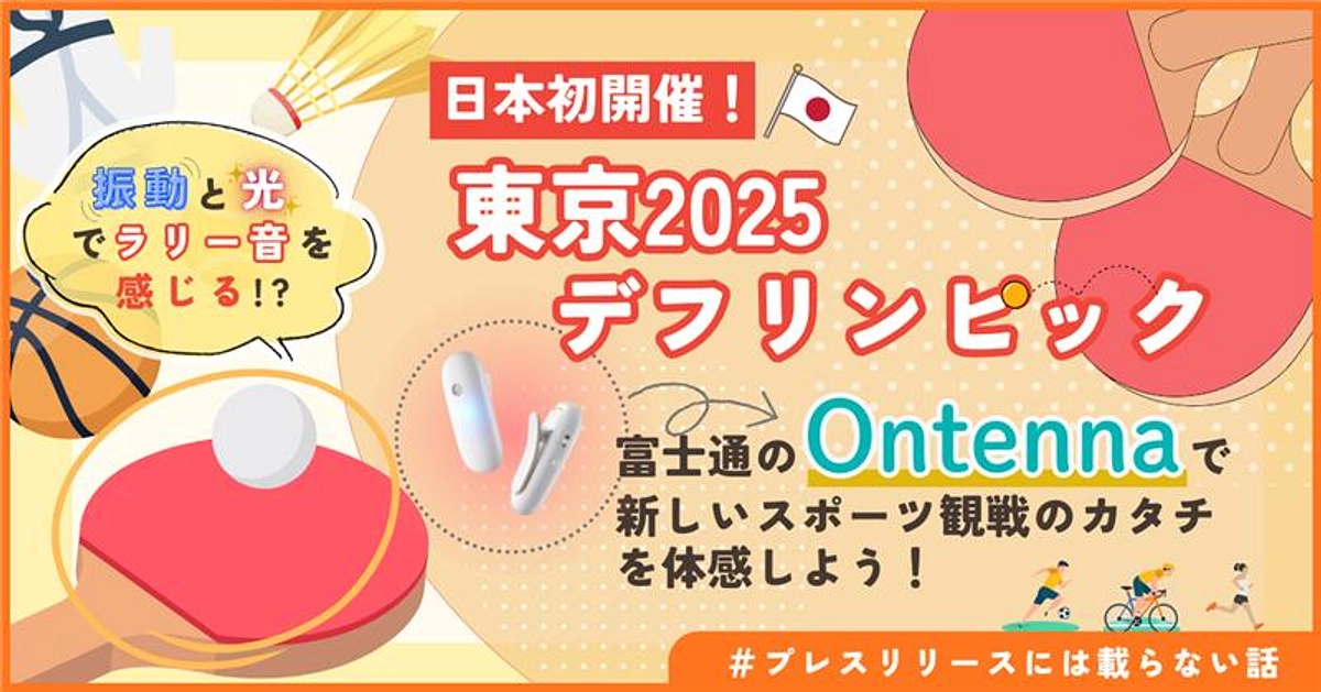 富士通広報Noteに掲載されました！