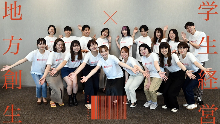 アナザー・ジャパン|学生による本気の地域産品セレクトショップ経営!