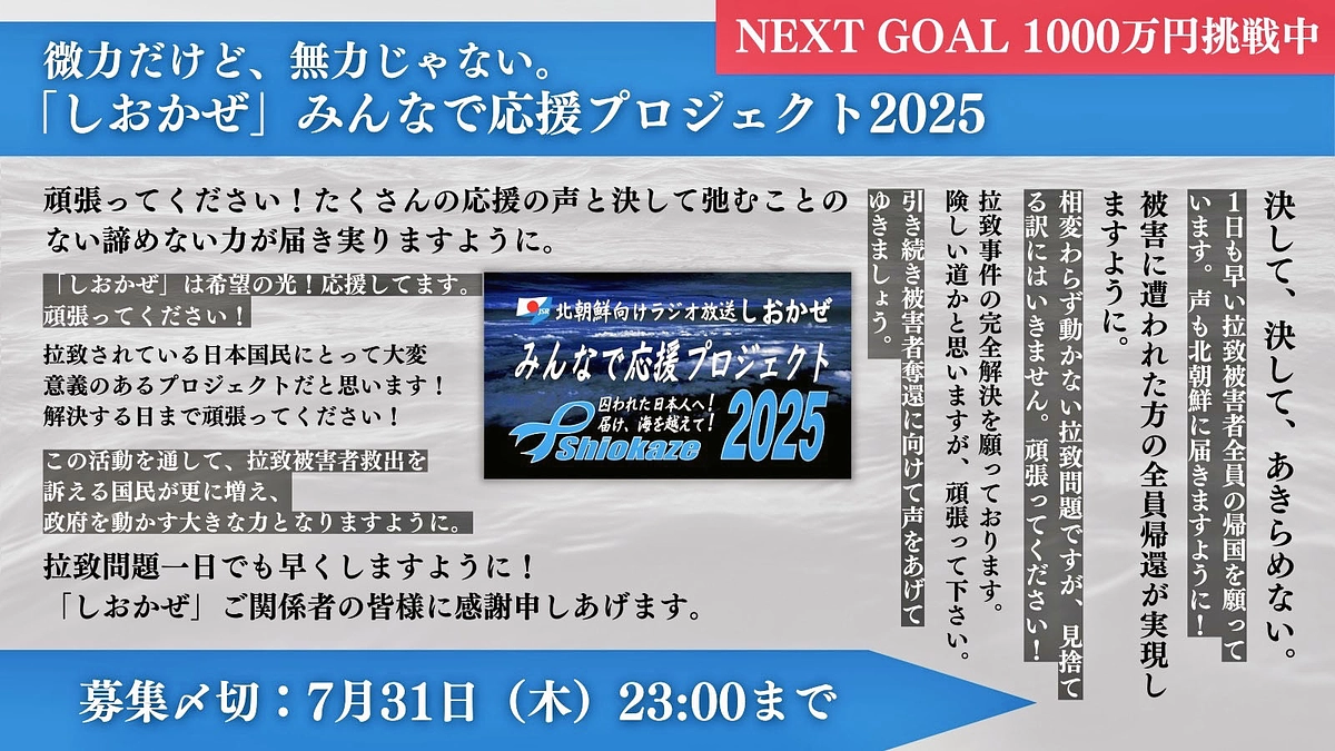目指せ1,000万円！