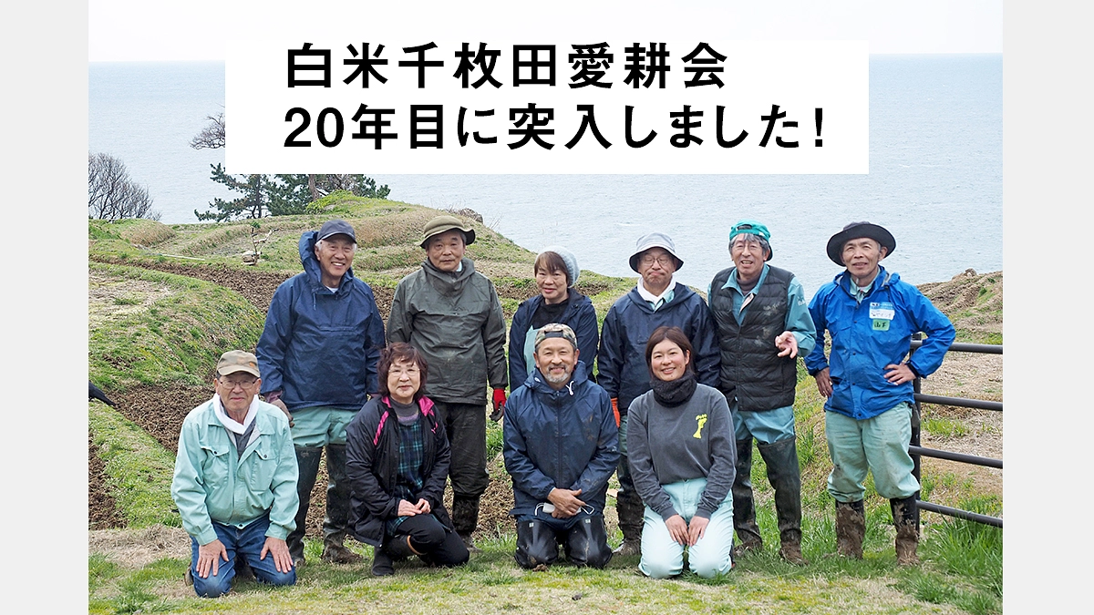 愛耕会 20年目に突入しました！